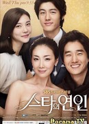 Моя любимая - звезда