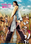 История легендарного Либидо