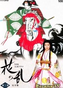 Война цветов