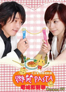 Счастливая паста