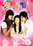 Игра в любовь