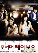 На краю радуги