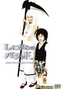 Баллада бога смерти