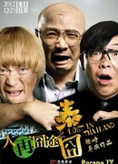 Потерявшиеся в Тайланде