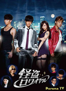 Королевские воры