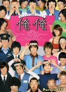 Это я, это я