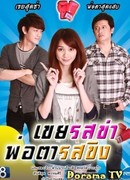 Зятек со вкусом калган-травы, а тесть со вкусом имбиря