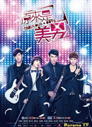 Ты прекрасен (тайваньская версия)