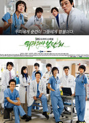 Хирург Пон Дар Хи