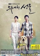 Великий дар