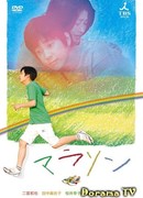 Марафон (2007)