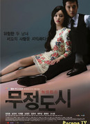 Жестокий город