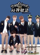 Звездная Академия с Boyfriend