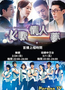 Просто пой и танцуй