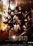 Спасти генерала Яна