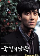 Южная граница