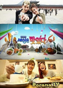 Вкусное путешествие