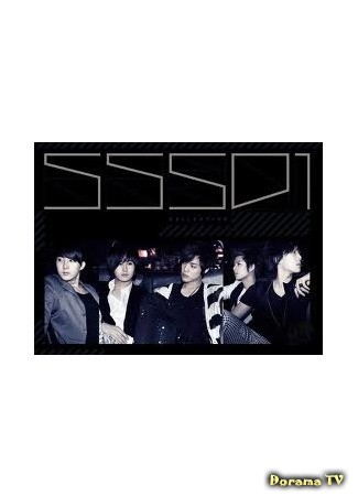 дорама SS501 Сталкер (SS501 Stalker: SS501 S.T.A.L.K.E.R) 17.06.13