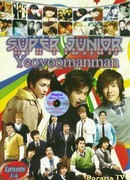 Шоу Yeoyoomanman с Super Junior