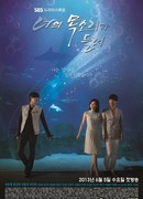 Я слышу твой голос