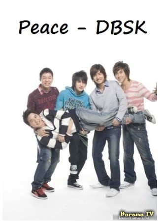 дорама Мир с DBSK (Peace - DBSK) 19.06.13