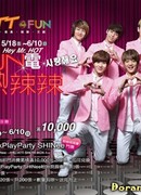 Чудо-Женщина c SHINee