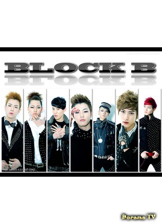 дорама Buzz Корея - Block B (Buzz Korea - Block B) 24.06.13