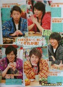 Шоу Котатцу DE - Arashi