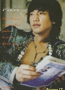 Дорога для Rain