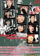 Микрофон с Super Junior
