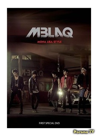 дорама Интервью MBLAQ о Mona Lisa Style (MBLAQ Mona Lisa Style Interview) 27.06.13