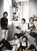 Звёздная Капсула с DBSK