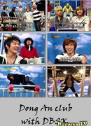 Клуб "Детские личики" с DBSK