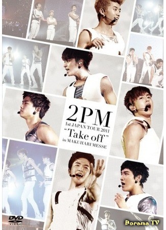 дорама 2PM о первом концерте в Японии (2PM First Contact In Japan) 30.06.13