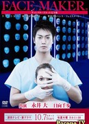 Меняющий лица