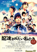 Доставьте нас адресату