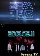 2PM Возвращение