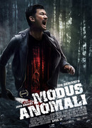 Аномальный вид