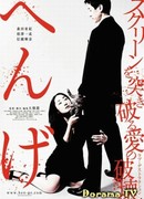 Метаморфозы