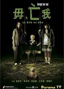 Не забывай меня