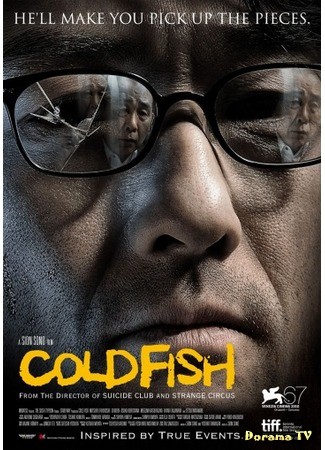 дорама Холодная рыба (Cold Fish: Tsumetai nettaigyo) 04.07.13