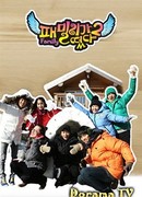 Семейный отдых 2