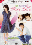 Что ты затеяла, лиса?