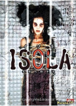 дорама Исола: 13 личность (Isola: Tajuu jinkaku shojo) 08.07.13