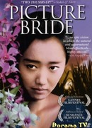 Невеста по фотографии