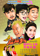 Фартовые приятели