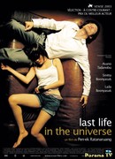 Последняя жизнь во Вселенной