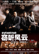 Подслушанное