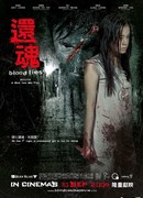 Воскресение