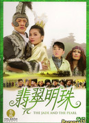 Нефрит и жемчуг